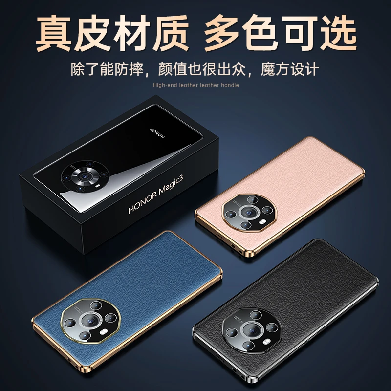 荣耀magic3Pro手机壳新款真皮华为magic3至臻版保护套高档网红款