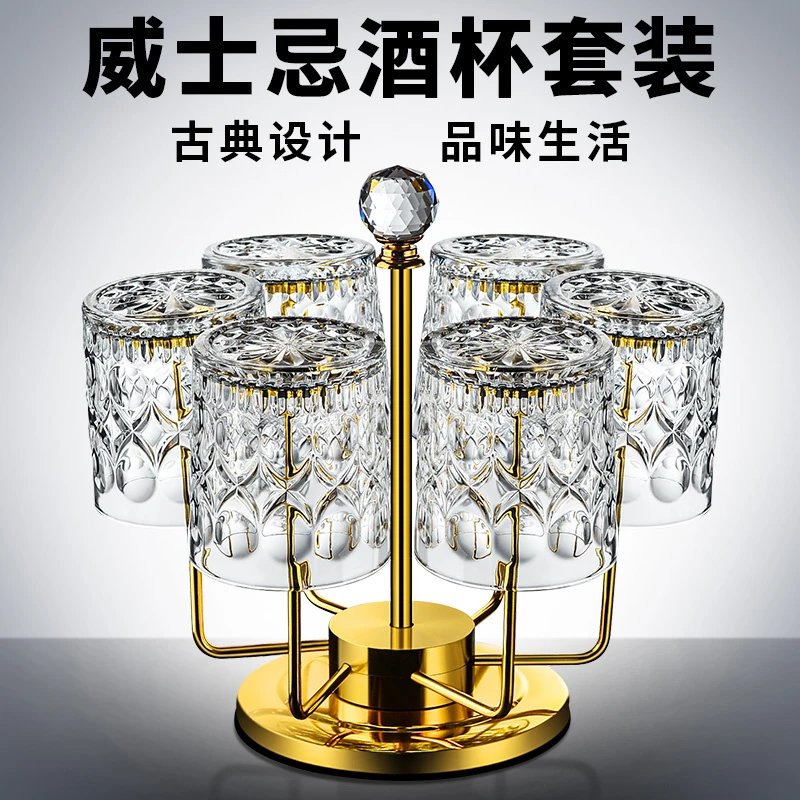 高档威士忌酒杯洋酒杯子高级感家用水晶玻璃高端网红啤酒杯套装