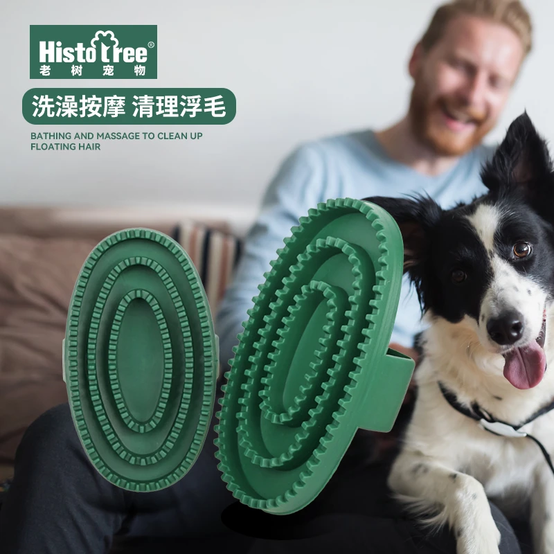 宠物洗澡刷犬猫通用祛毛深层清洁皮毛去除皮屑油脂洗澡按摩刷方便