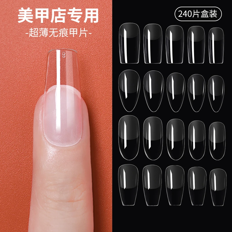 超薄透明方甲片全半两用拆卸免刻磨延长指甲美甲店专用贴片折无痕