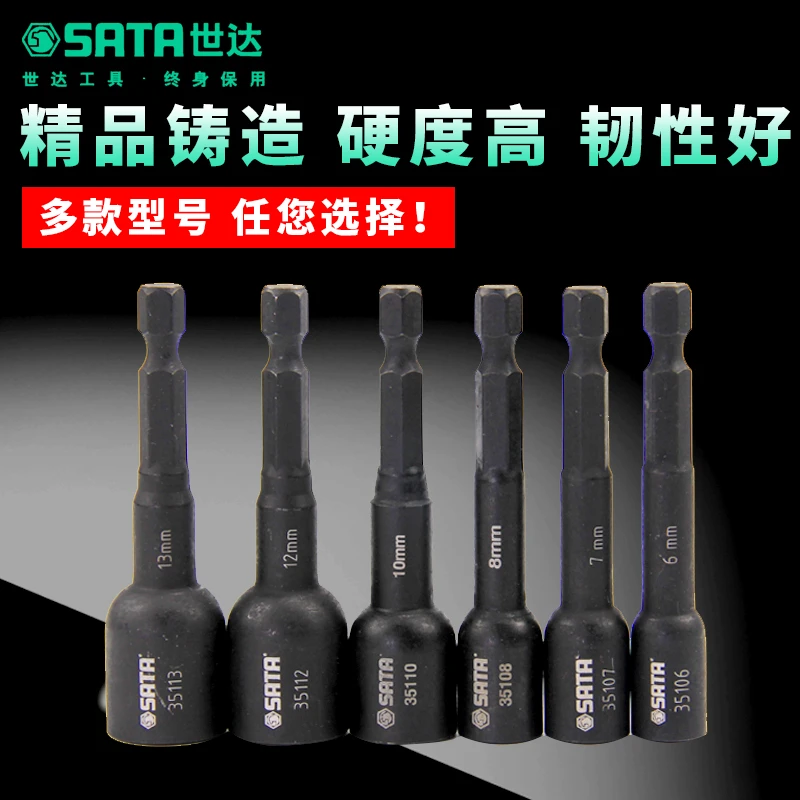 世达1/4寸磁性风动六角尾套筒头6.3mm电钻用六角套筒