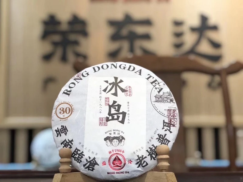 荣东达普洱茶2019冰岛400克生茶