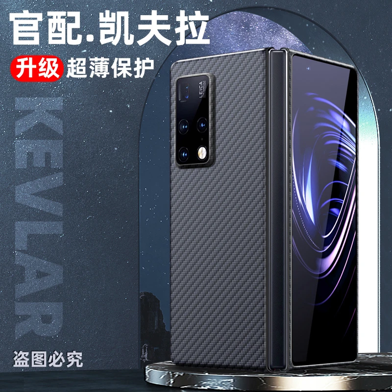 适用华为matex2手机壳凯夫拉华为x2保护套保护壳碳纤维全包高档防