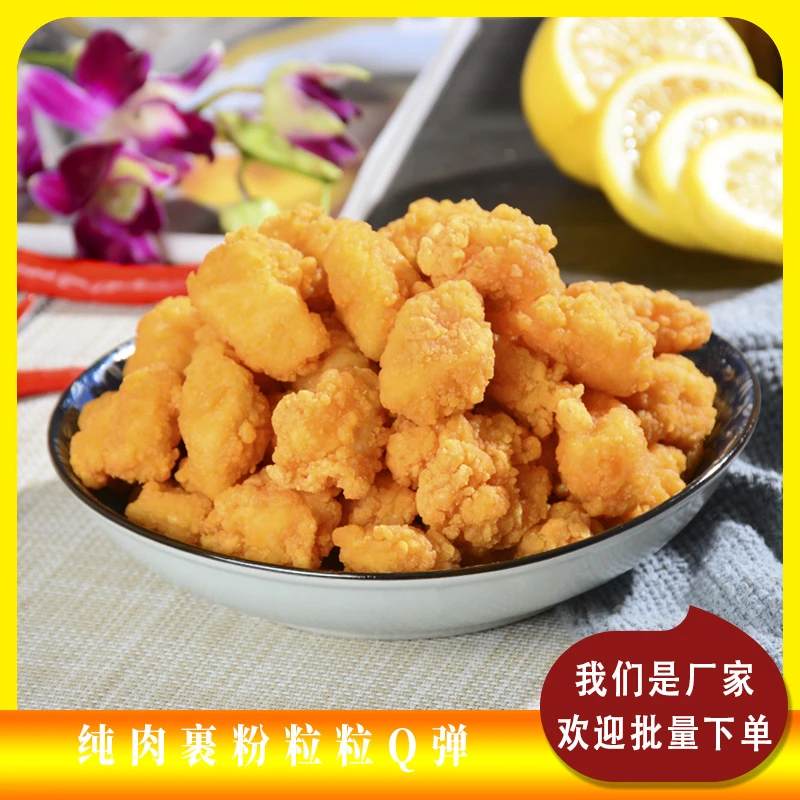 鸡米花*香辣*1kg/袋油炸小吃