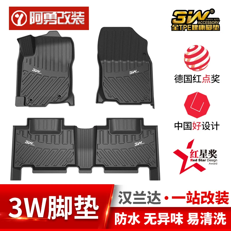 适用于15-21款汉兰达3W脚垫7/5座大包围车内装饰汽车用品改装配件