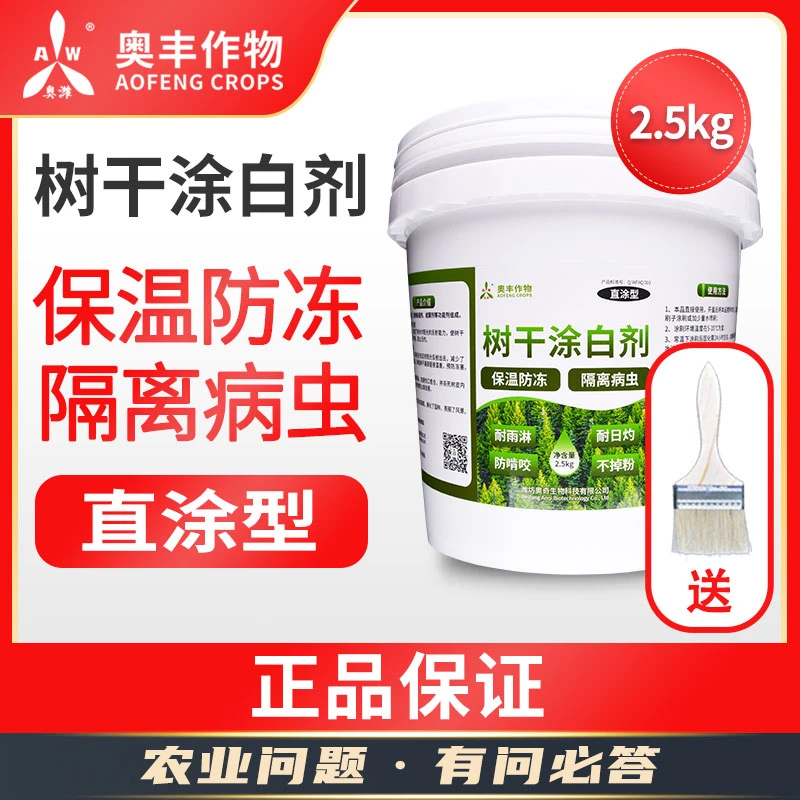 【奥丰厂家直发】果树涂白剂防冻防啃咬涂白剂