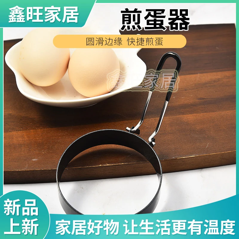 不锈钢煎蛋模具家用厨房烘焙煎蛋器模具厨房小工具圆形荷包蛋模具