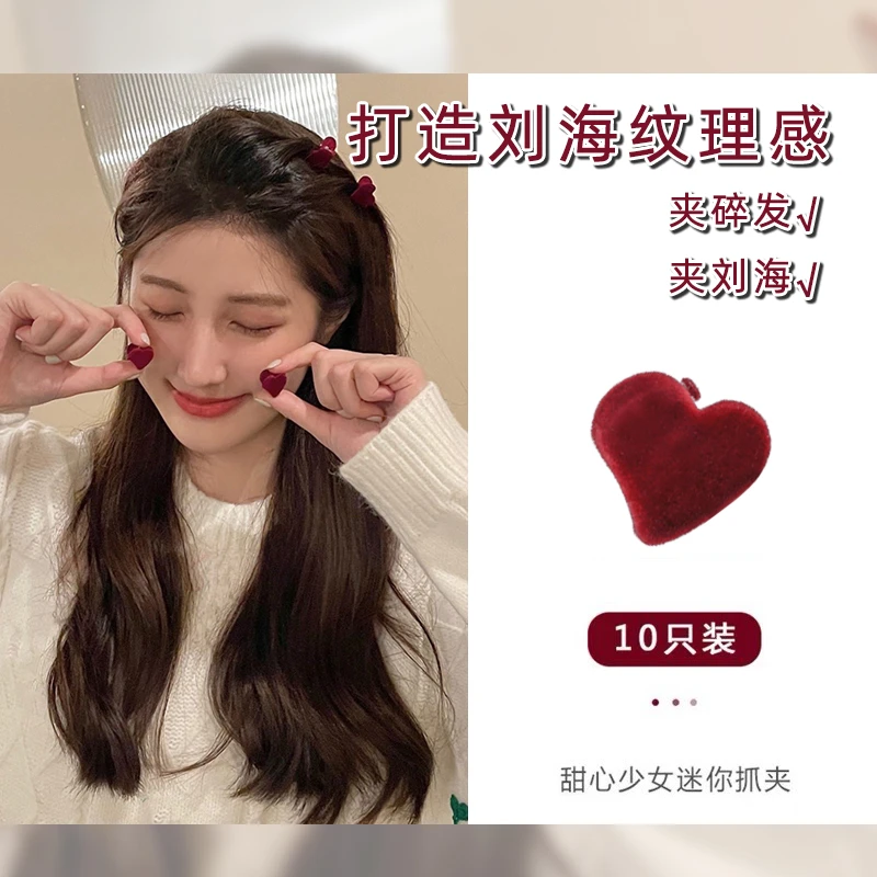 丝绒爱心绒面小抓夹少女刘海夹侧边发卡迷你夹子头饰发夹小号发饰