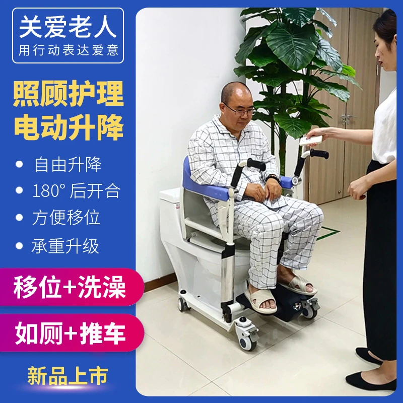 老人电动升降移位机多功能搬移洗澡坐便带便盆护理移动方便搬运