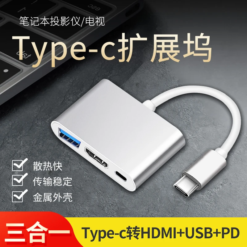 type-c转hdmi高清视频投屏线适用switch拓展坞苹果华为笔记本电脑