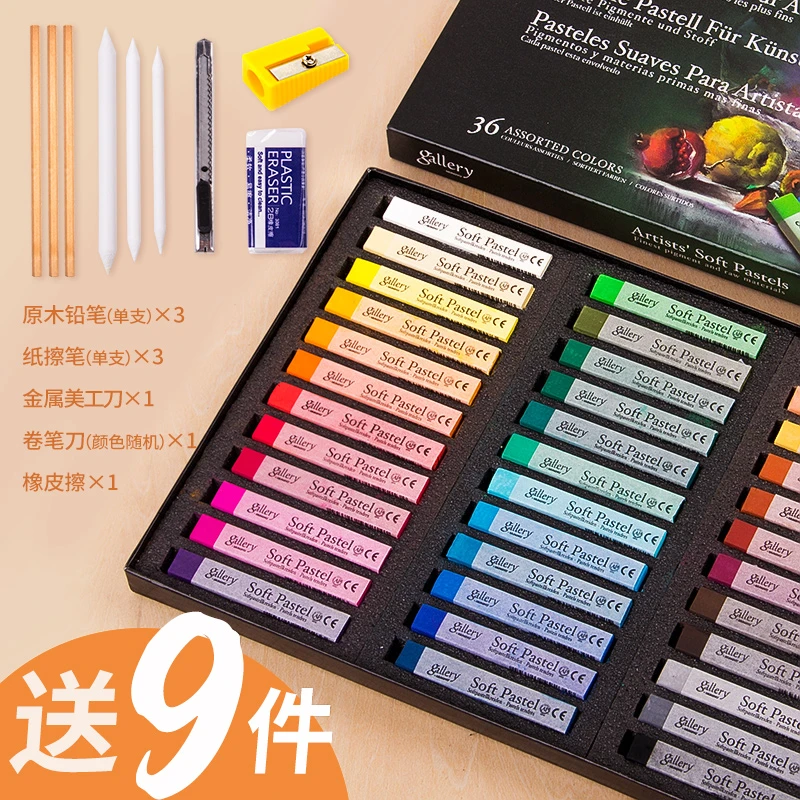 韩国盟友色粉笔48色36色24色绘画素描上色粉彩绘粉画棒初学者6支