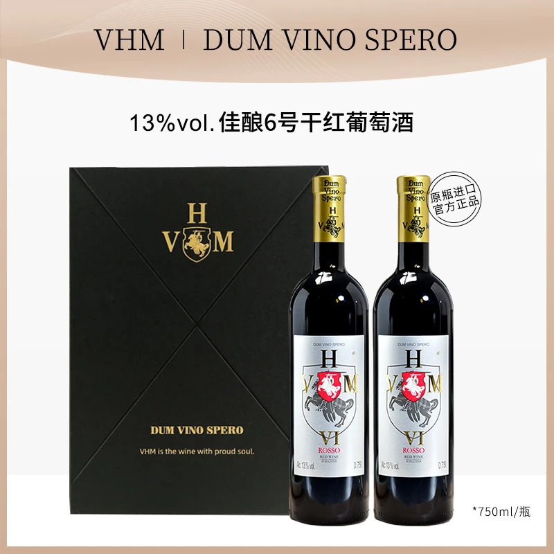 VHM进口高档红酒礼盒双支赤霞珠干红葡萄酒红酒整箱送礼酒小酌