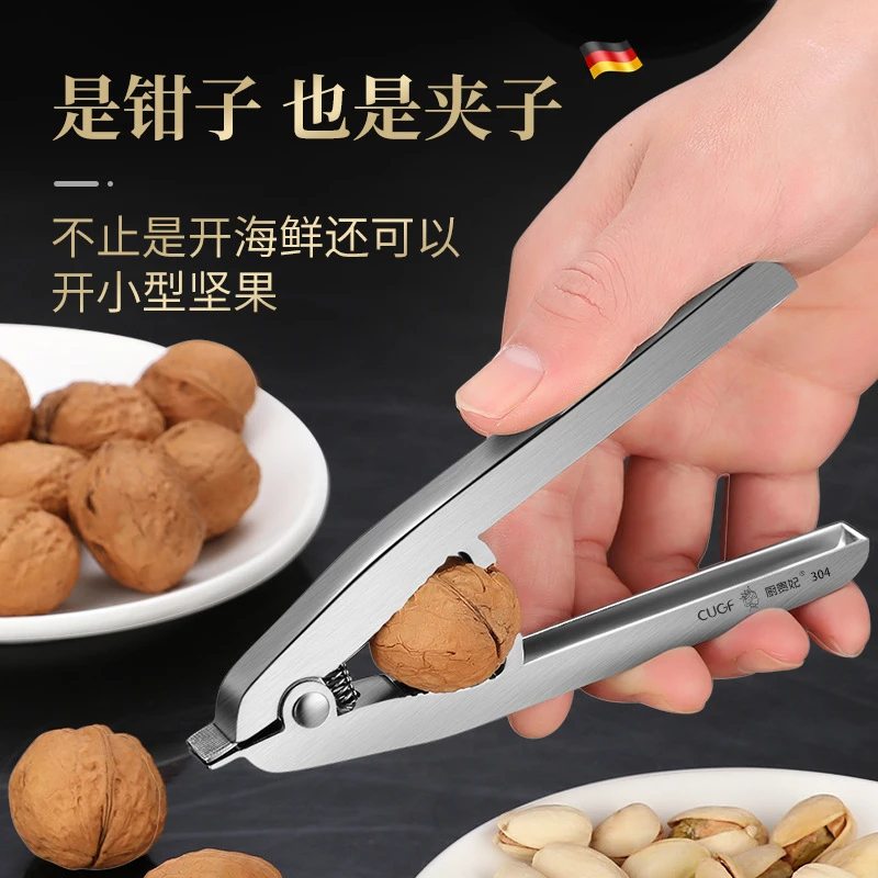 CUGF/厨贵妃不锈钢开蛤神器厨房家用血蛤钳毛蚶夹子贝壳哈开启夹