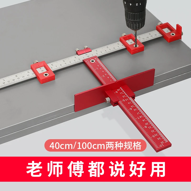 拉手定位器打孔神器木工家具安装柜门大全把手钻孔定位尺子螺钉