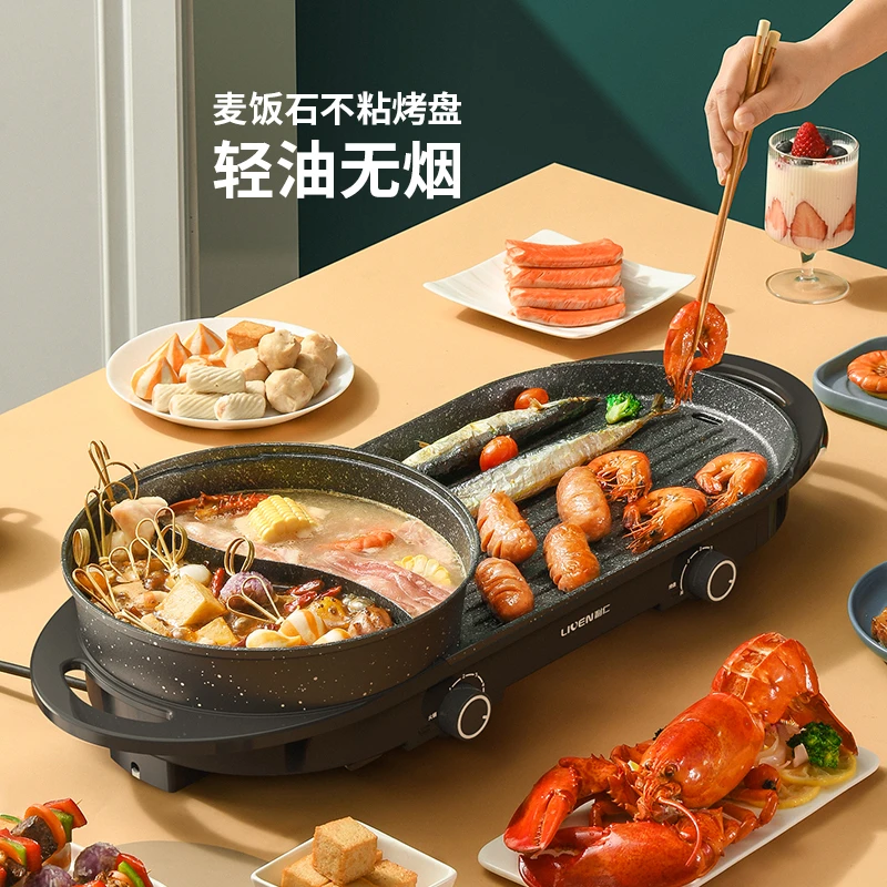 LIVEN/利仁鸳鸯烤涮一体锅火锅家用麦饭石多功能煎烧烤SK-J6860
