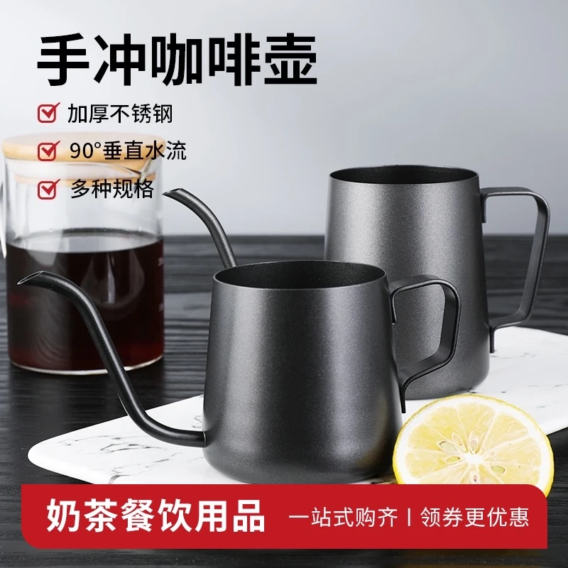 不锈钢手冲咖啡壶长嘴细口挂耳滴漏式咖啡冲泡壶迷你商用小号加厚