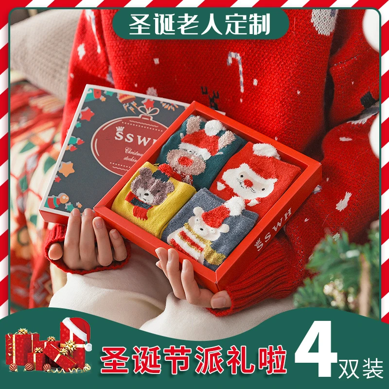 【苗苗专属】新年圣诞袜子女士ins保暖卡通精梳棉中筒ins学生礼盒装