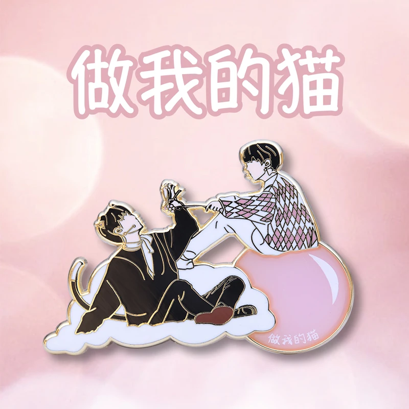 严浩翔贺峻霖周边做我的猫金属徽章同款时代少年团翔霖CP定制
