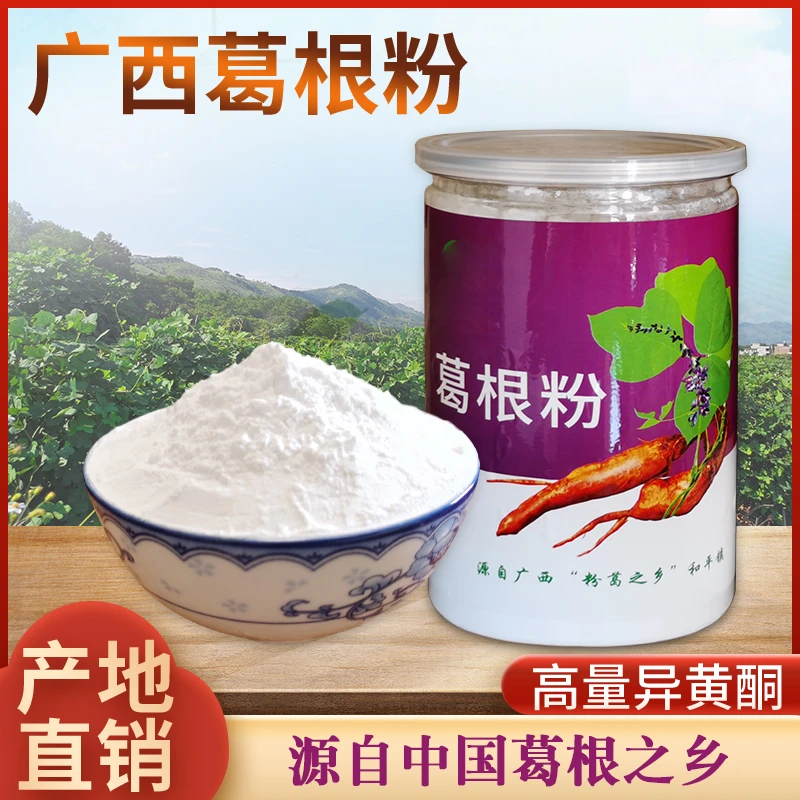 农家纯葛根粉1斤装