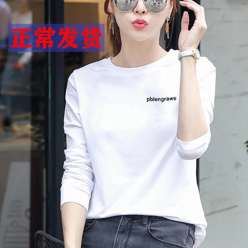 纯棉2025春秋新款白色上衣圆领百搭秋季女装休闲女士长袖打底衫