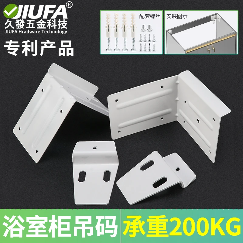 浴室柜吊码上下悬挂固定角码橱柜吊码吊柜安装五金件重型可调挂码