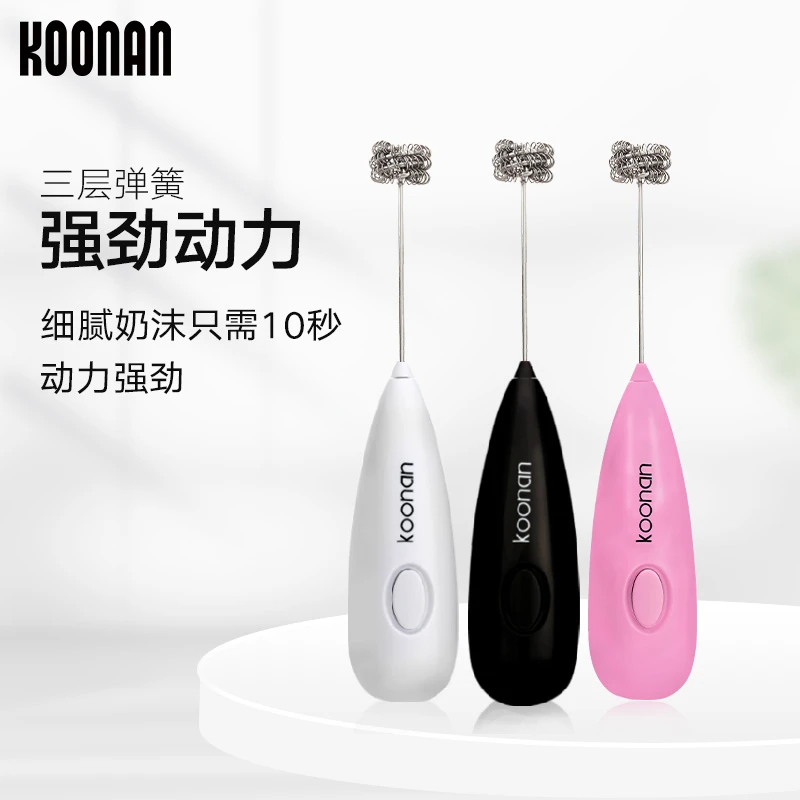 koonan咖啡打奶泡器奶泡机家用电动迷你打泡器牛奶打发手持发泡器