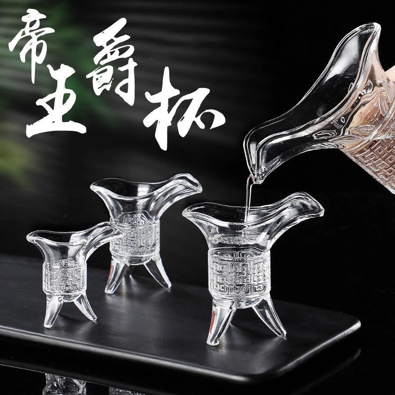 帝王杯侯爵杯 仿古白酒杯 创意水晶玻璃杯 古代三足鼎杯小酒杯