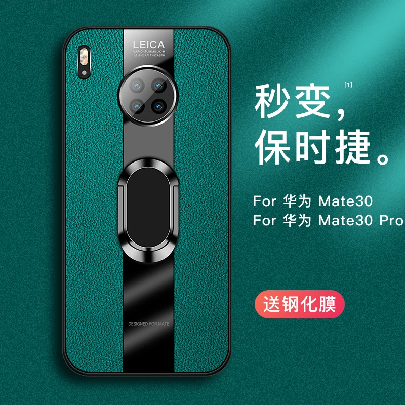 华为mate30pro手机壳保护套mt30车载磁吸带指环支架简约高档超薄
