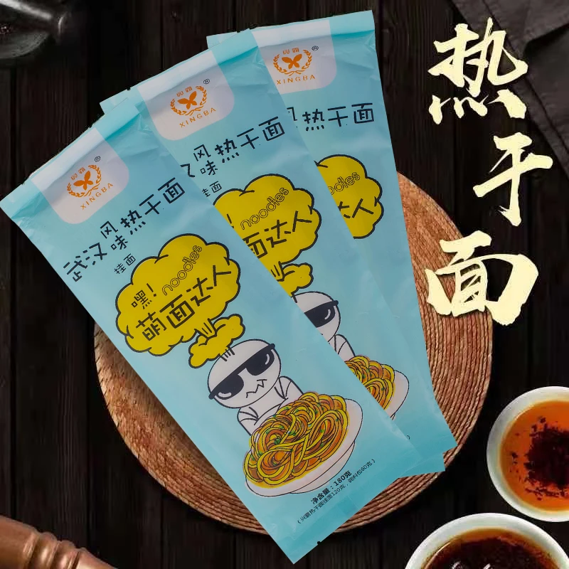 【直播专属】兴霸武汉特色热干面独立包装180g（含料包）