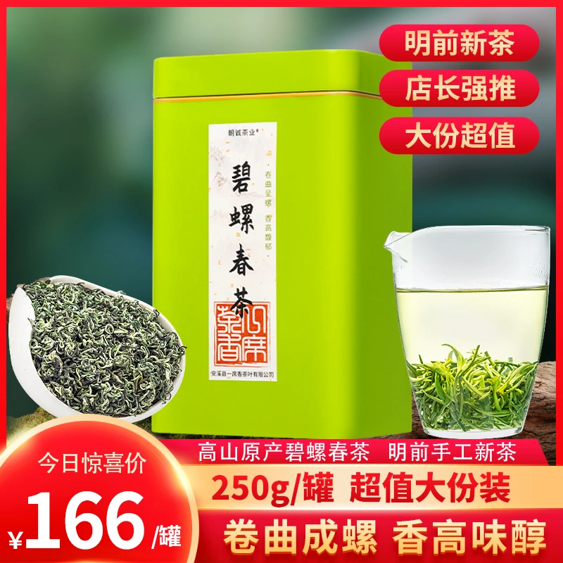 江苏碧螺春明前绿茶高山手工栗香名优绿茶罐装散茶礼盒2025新茶叶