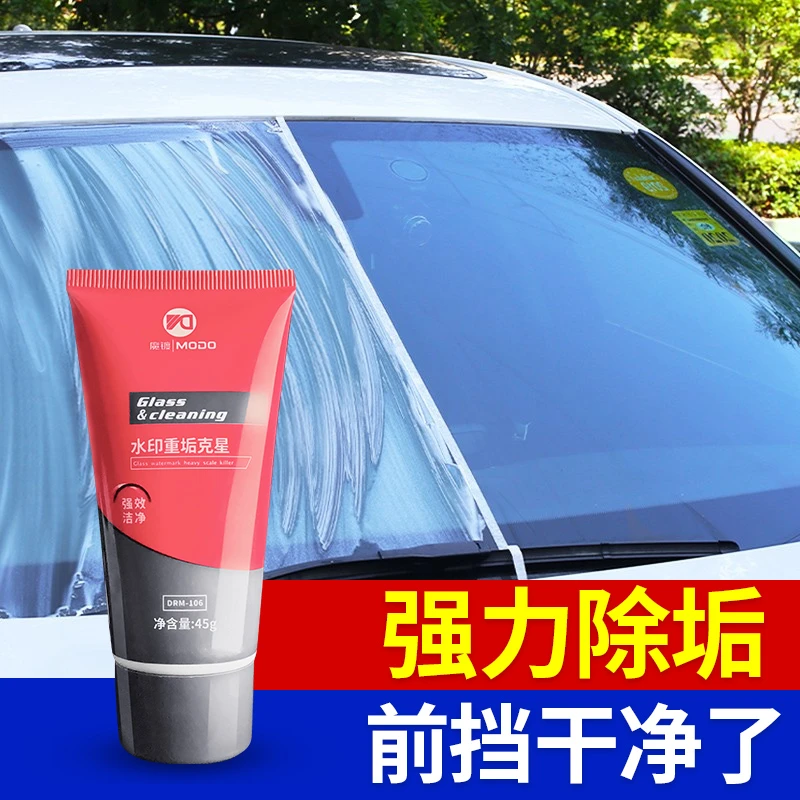 魔镀玻璃油膜清洁轻松去除顽固油膜树脂鸟粪污渍玻璃透亮车居两用