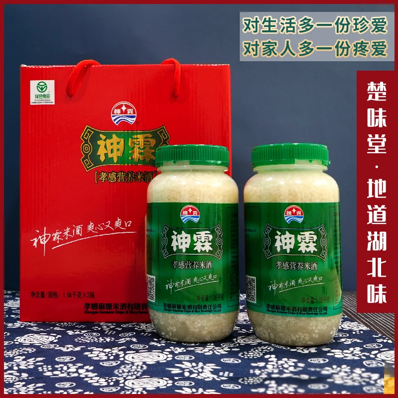 神霖孝感米酒2120g甜酒酿醪糟湖北特色米酒特产礼盒醪糟
