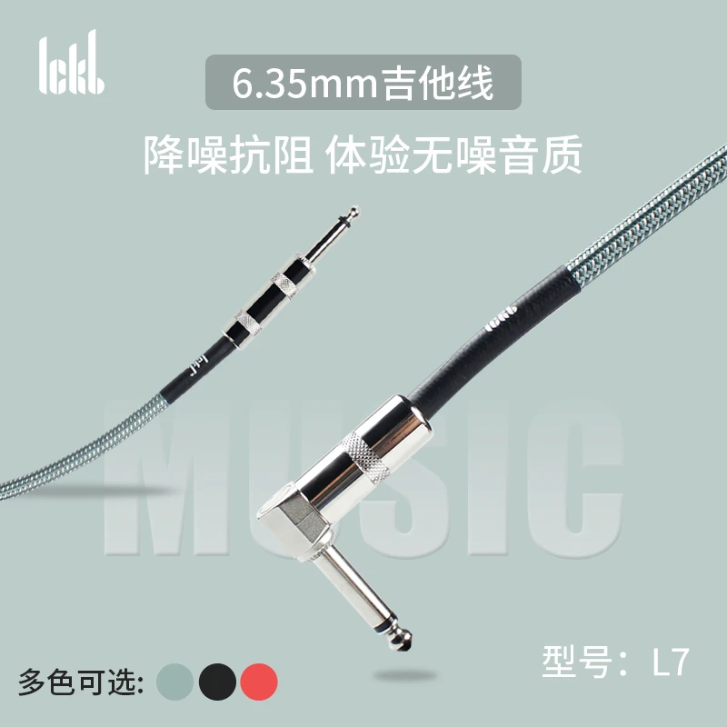 ickbL7 双6.35吉他线连接线降噪演出发烧级3米静音效果器音箱电箱