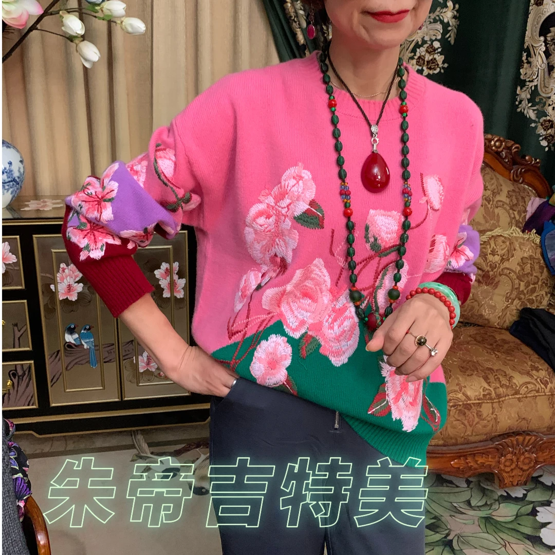 【朱帝家】粉色回忆 粉紫拼接花朵毛衣