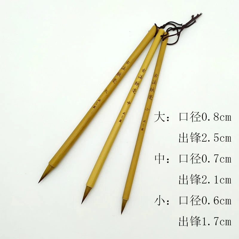 周三益古法狼毫 大中小套装 书法绘画用笔 黄竹杆