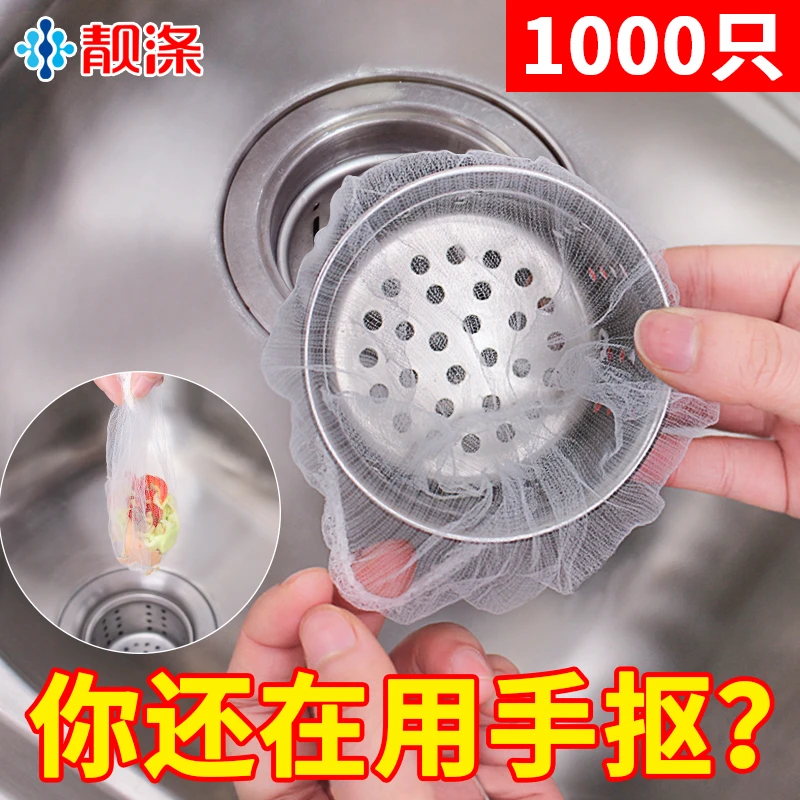 厨房水槽过滤网一次性洗菜盆剩菜垃圾浴室下水道地漏头发防堵神器
