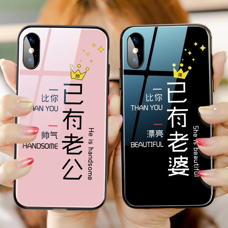 已有老公文字液态玻璃情侣手机壳适用于苹果/华为/小米/oppo/vivo