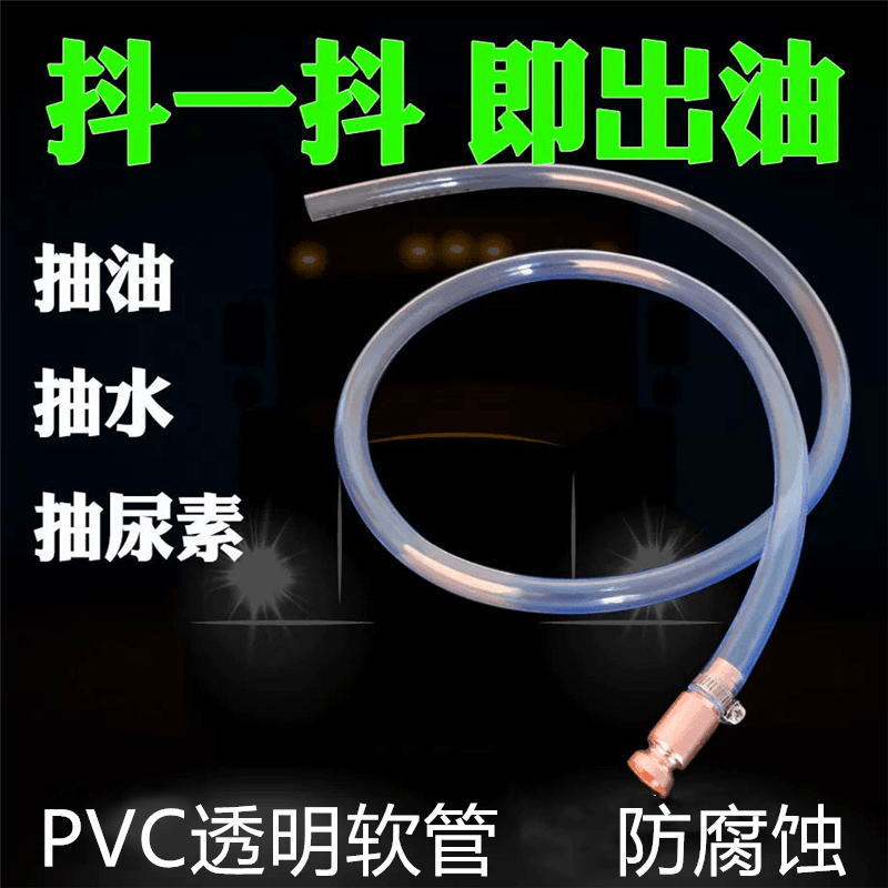 抖一抖抽油抽水加尿素神器 货车抖动式导流管 纯铜柴油自吸手动
