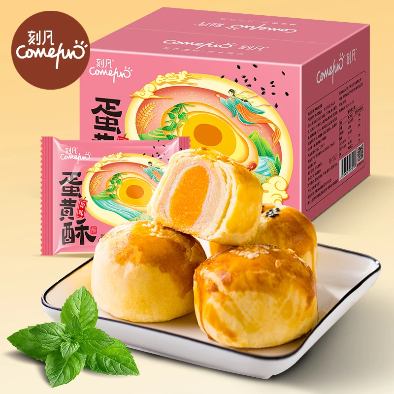 刻凡原味蛋黄酥660g/箱解馋办公室零食