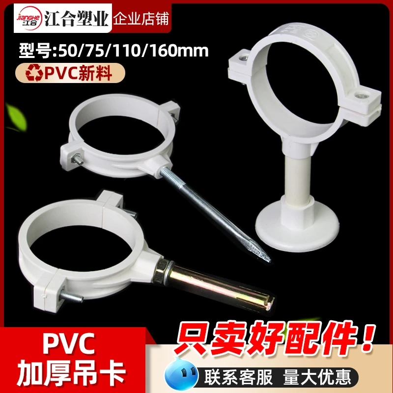 pvc110管50双用吊卡精品管卡将75联塑排水管固定在墙上楼顶上抱箍