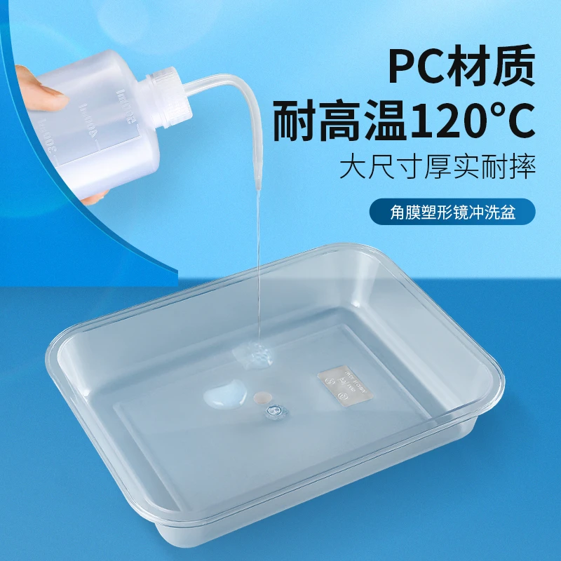 rgp角膜塑形镜冲洗盘OK镜硬性隐形眼镜清洗接水盛液盆托盘收纳盒