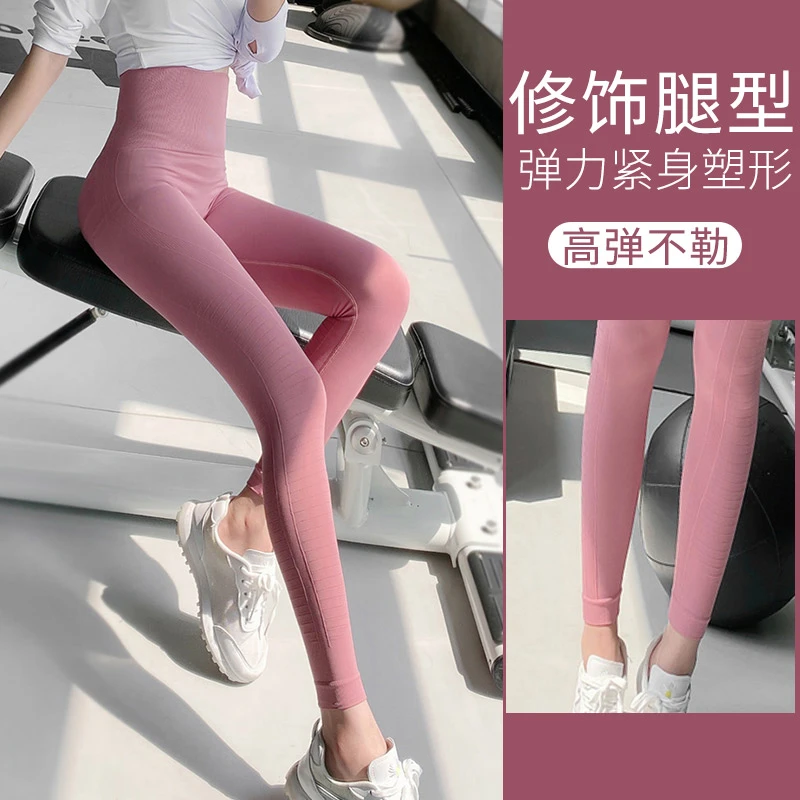 瑜伽裤女紧身外穿高腰蜜桃臀运动跑步速干提臀高弹力春夏季健身裤