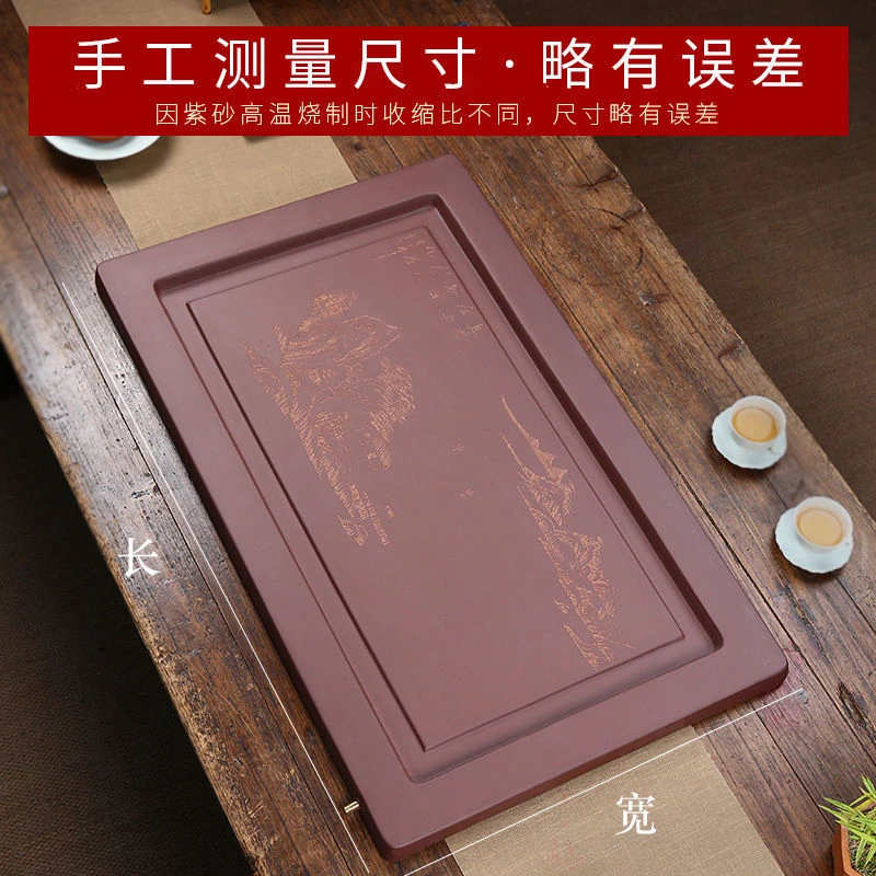 宜兴紫砂茶盘刻山水款大小号通用款简约家用办公室用排水式茶台