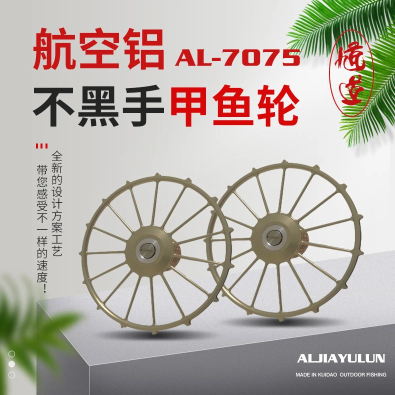 馗道甲鱼盘航空铝甲鱼轮八卦轮不黑手精雕一体盘