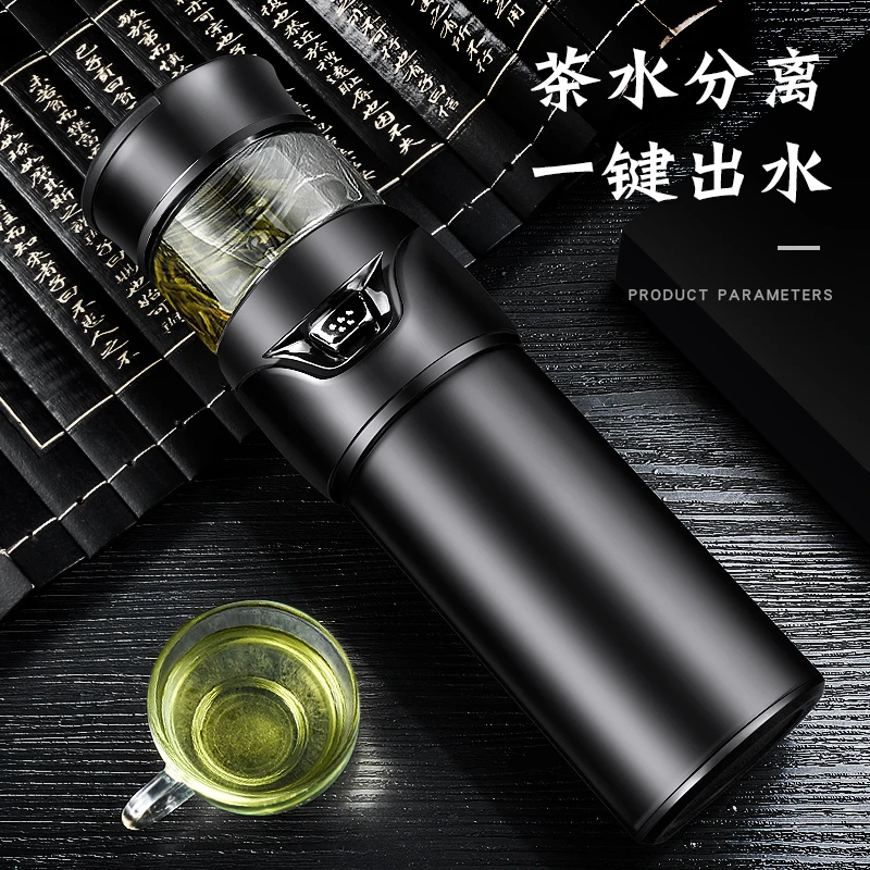 生日礼物智能茶水杯男水杯子定制高颜值茶水分离泡茶杯大容量