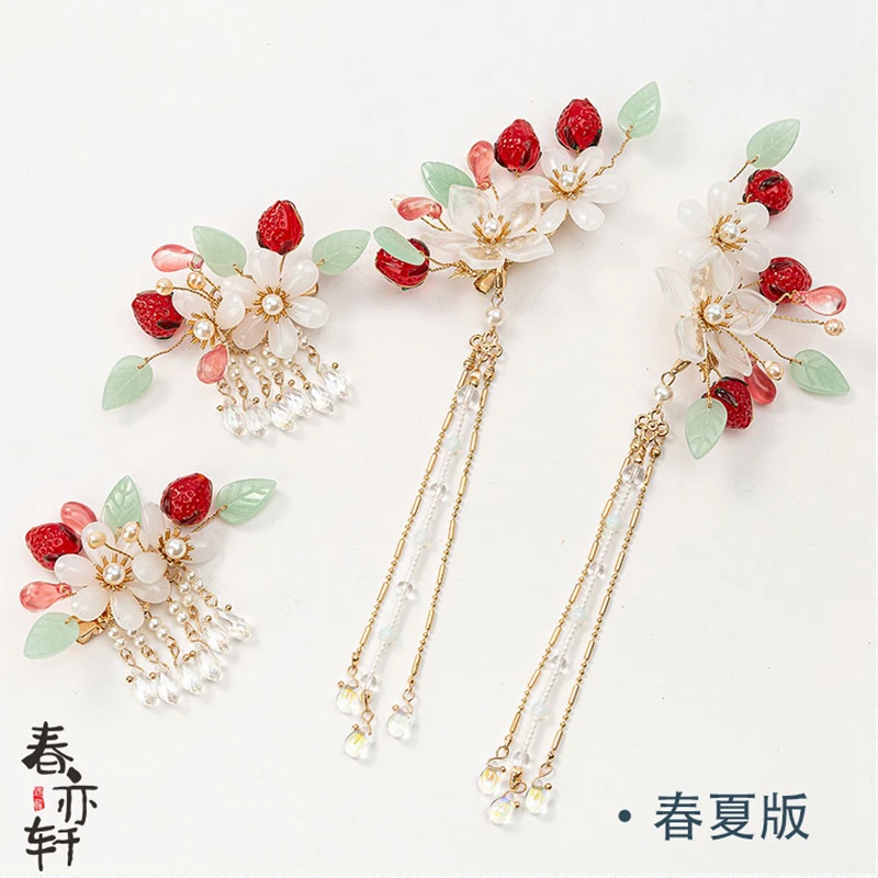 春亦轩草莓汉服头饰小清新春夏古风可爱发夹流苏边夹红色发饰对夹