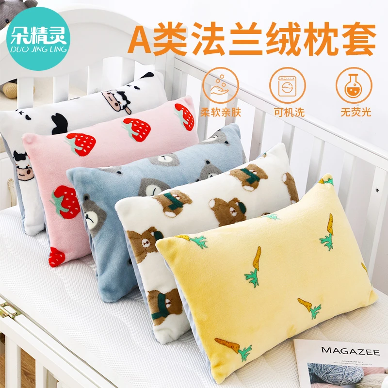 儿童法兰绒枕套冬季单个30×50宝宝枕头套牛奶珊瑚绒幼儿园枕芯套