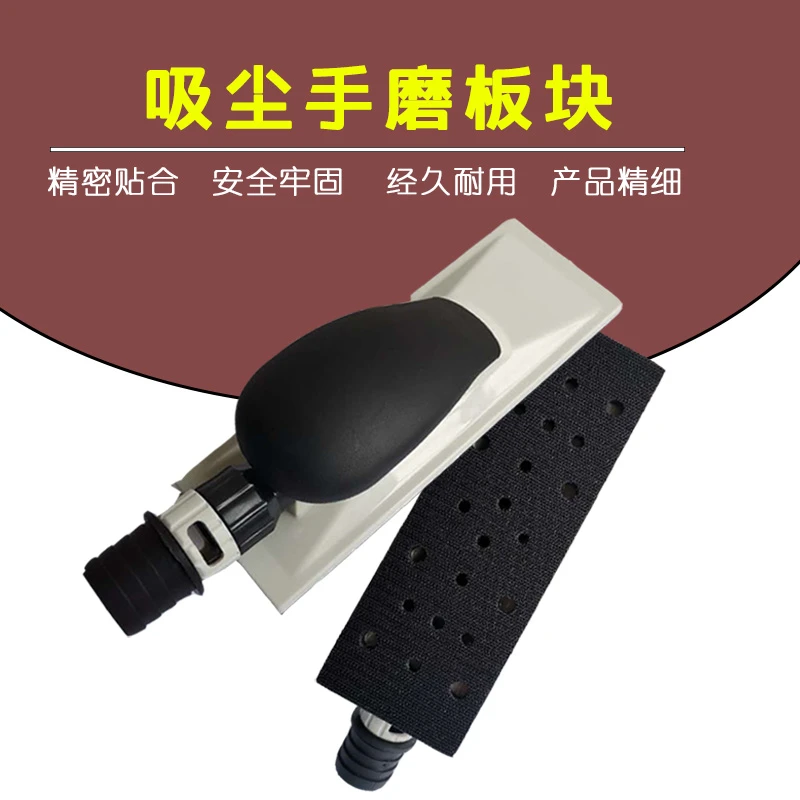 方形70*198手磨板自粘长方形网砂手推板牢固吸尘磨灰板方便耐用
