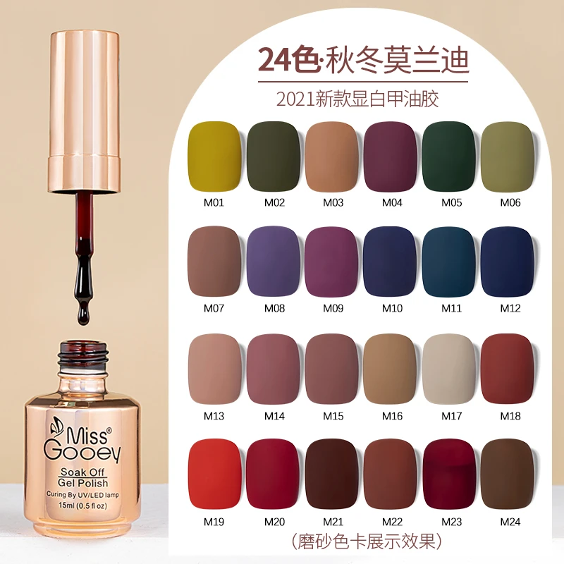 秋冬美甲莫兰迪24色指甲油胶2025年爆款网红显白奶咖焦糖流行色