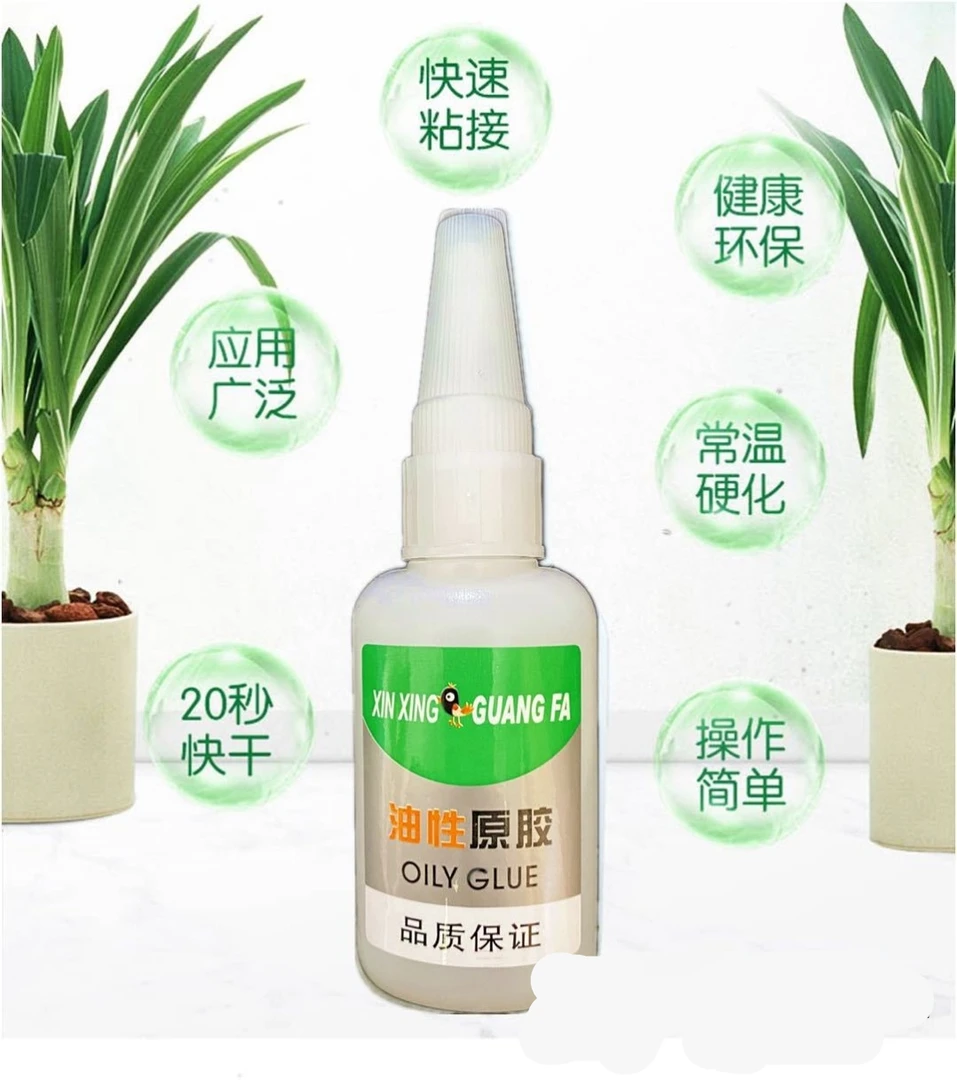 【瑷 琳】广发油性原胶原胶万能胶胶可粘木头抖胶水软胶